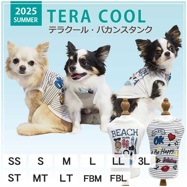 クークチュール 夏物 2025 テラクール バカンスタンク